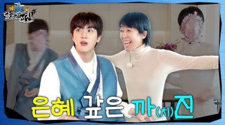 The Magpie 'Jin' that Repaid a Favor