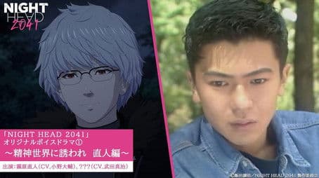 Voice Drama ① "Lured into the Spirit World - Naoto Kirihara Arc"