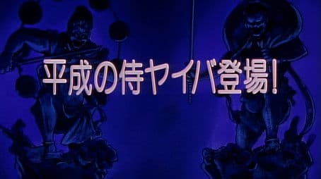 Heisei's Samurai Yaiba Appears!