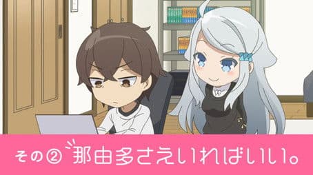 Nayuta's All You Need