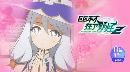 Your Name Is Moon Crescent!