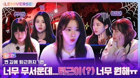 EP.21 Until I get home from work Part 1