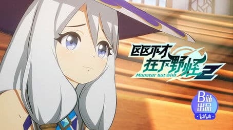 Try to Trap Us? No Way!