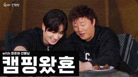 Wanna go camping with HYUNJAE behind the wheel? 🚘🏕