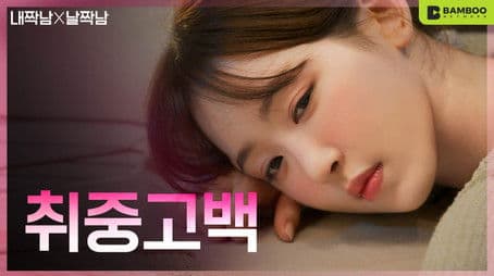 Inviting someone is all about timing