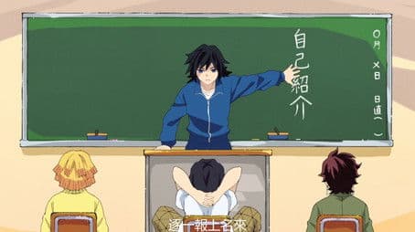 Kimetsu Academy Special Edition #1 Introductions