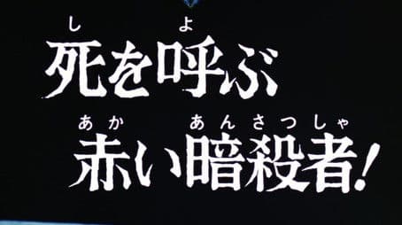 The Red Assassin Who Beckons Death!