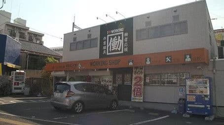 Hiroshima Workwear Store