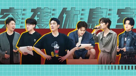 S4 · Descending on the Lounge EP1