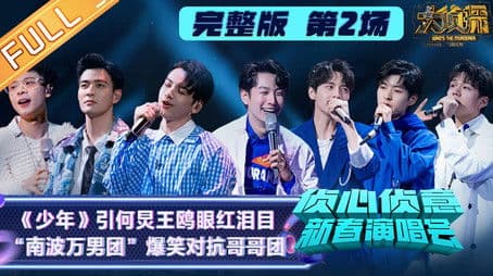 Spring Festival Concert EP2