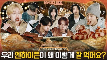 EP97 Friendship & EN & Camp Part 3