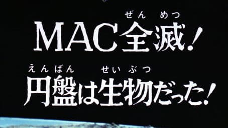 MAC Annihilated! The Flying Saucer Is a Living Creature