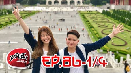 XN072 Princess Cruises 86