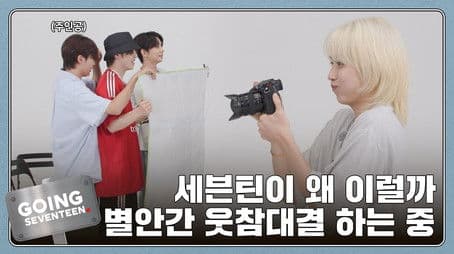 GOING PRODUCTION: Don't Laugh