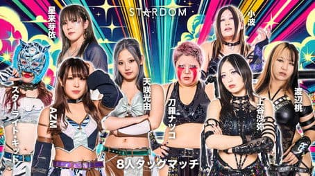 Boat Race Shimonoseki presents Stardom Special Match 2025