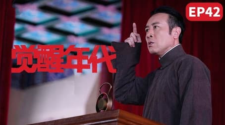 Chen Duxiu formally established the Communist Party and Mao Zedong and Zhou Enlai firmly believed in it