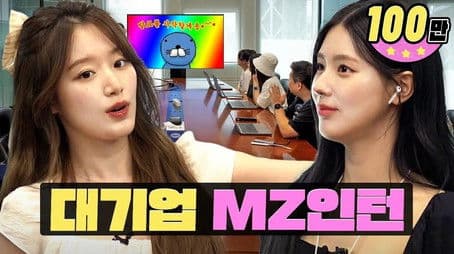 Madness behind those eyes! Presentation with a rookie passion (w. MIYEON) | SKT | Workdol | SHUHUA
