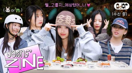 Autumn Camp EP.3 | Receive Friendship Telepathy