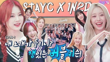 STAYC in Jamboree Part 1 (EP. 19-1)