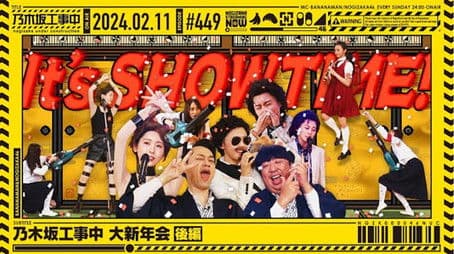 NUC Grand New Year's Party Part 2