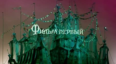 Ellie in the Magic Land