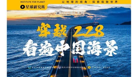 【4K】See the sea all the way, go ashore together! Set off and cross China's "Seaview Avenue" G228 [Traveling through mountains and rivers]