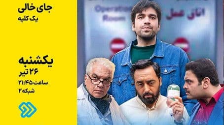 An Empty Space of a Kidney