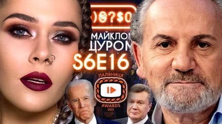 The Hardkiss, Putin – 💩, Schuster and the President, Boba Fett, Palianytsia Awards