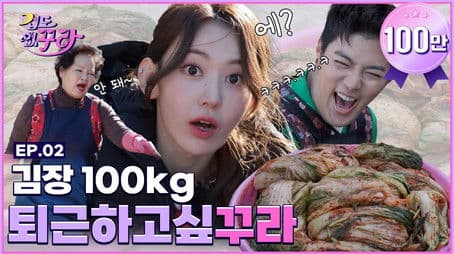 ✨ Back to square one. Kimchi making overload-★ (ft. Muscle LE SSERAFIM)