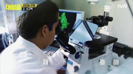 Korea Genome Bank (1)