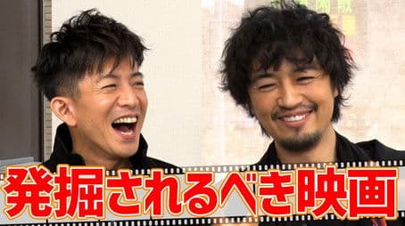Takuya Kimura, delight in Takumi Saito's appearance! Talking about 'movies I want to see now'!