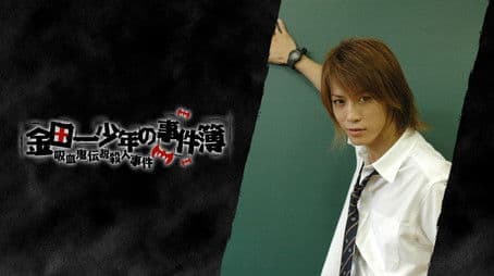 The Murder Case of Vampire Legend