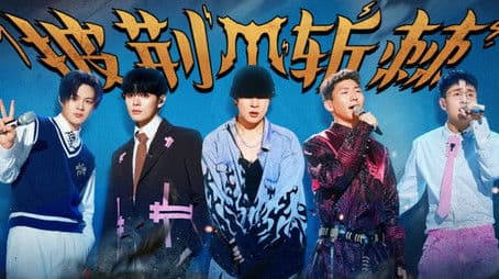 S4 · Extra Version EP1