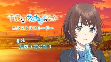 Extra Story #06 - A Prayer Before Pinky Swearing