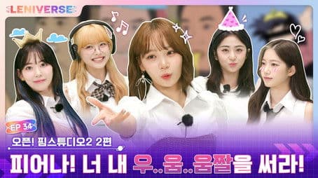 EP.34 OPEN! FIMSTUDIO 2 - Part 2