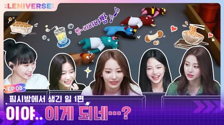 What Happened in PC bang Part. 1