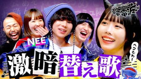 Negative Parody Song [Guest: NEE]