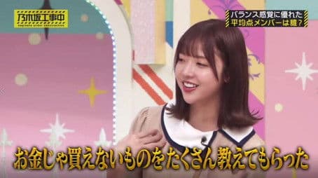 Nogizaka Average Mark Queen Championships