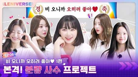 It's better because it's raining Part. 1