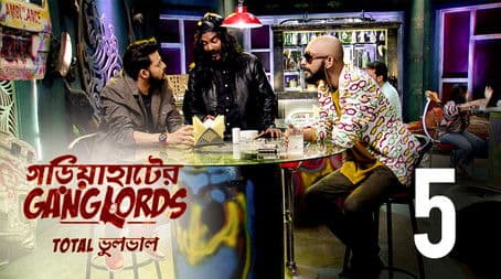 Ekti Kyalaney Kidnapping er Kahini