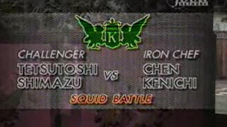 Chen vs Tetsutoshi Shimazu (Squid Battle)