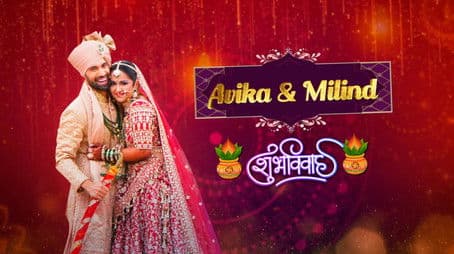 Avika-Milind Ka Shubh Vivah!