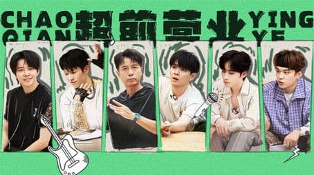 S4 · First Look EP3