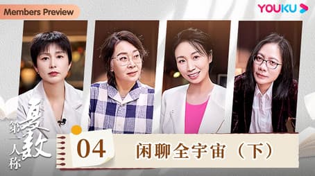 Chatting About the Universe (Part 2)