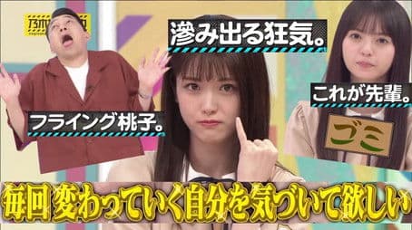 Nogizaka's Rules Part 1