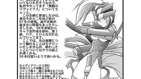 Hirai Hisashi's Dengeki Illustration Column with Omake Drama