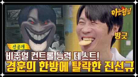 Ko Chang-seok, Jin Sun Kyu, Sung Yoo Bin, Jang Dong Ju