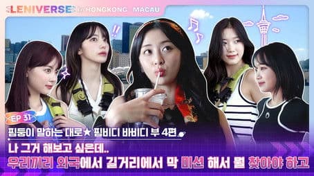 EP.31 FIMbidi-Bobbidi-Boo Part 4