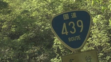 The Severely Travelled Highway 439