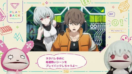 Playback! Synduality #1